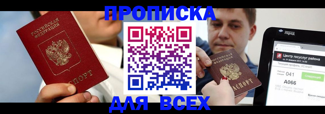 временная регистрация недорого в Сарапуле