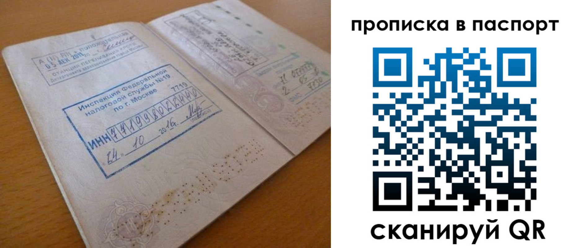 купить прописку в Сарапуле