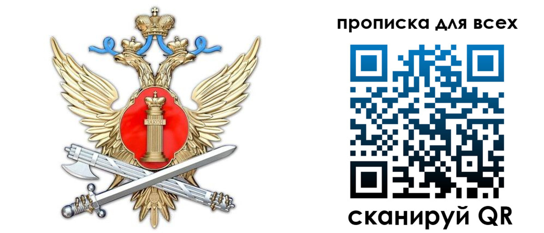 прописка законно в Сарапуле
