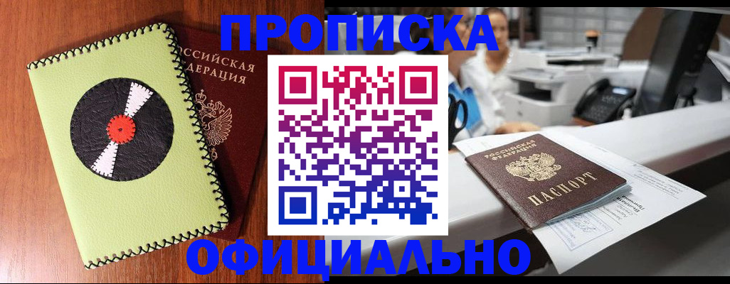 временная регистрация законно в Сарапуле