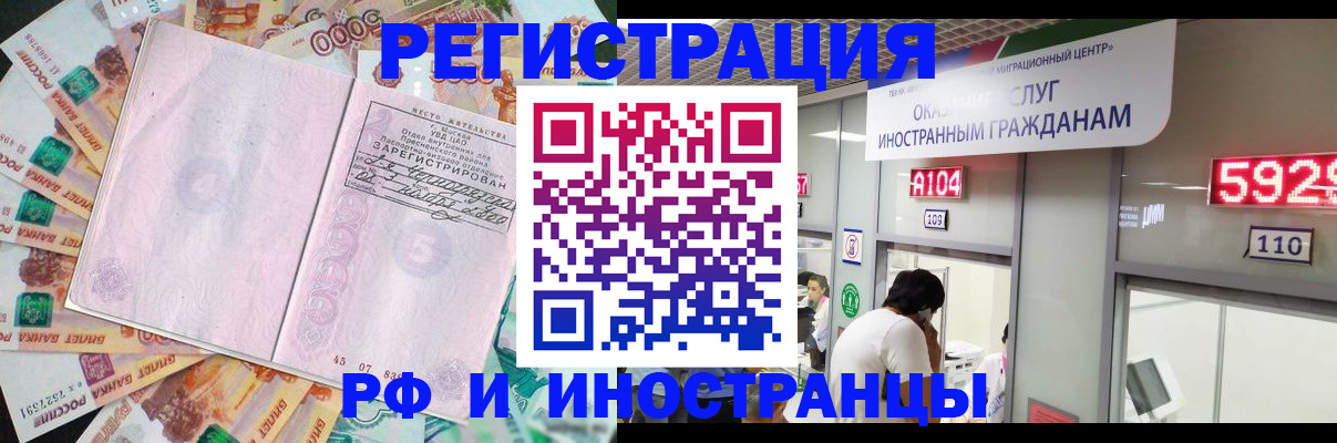 прописка для школы в Сарапуле