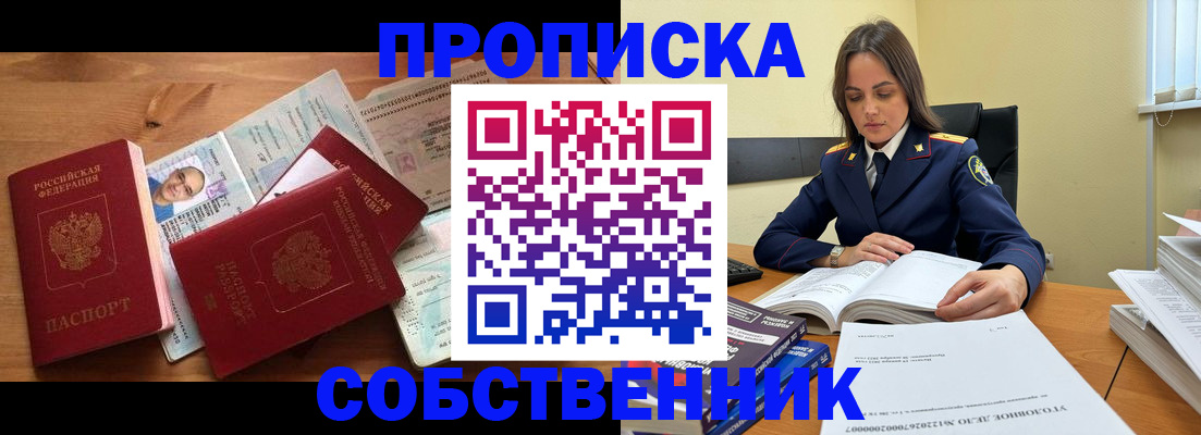 временная регистрация поиск в Сарапуле