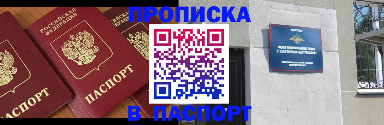 прописка от собственника в Сарапуле