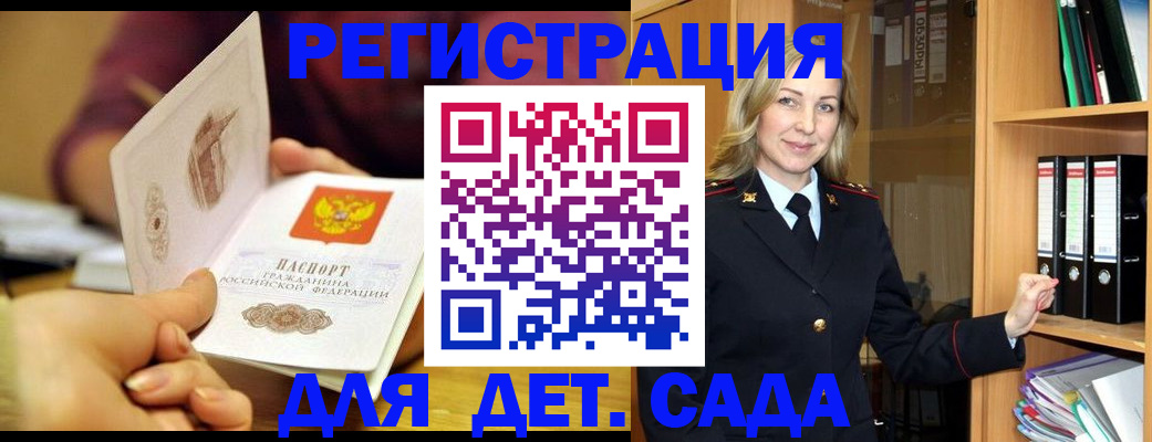 временная регистрация поиск в Сарапуле