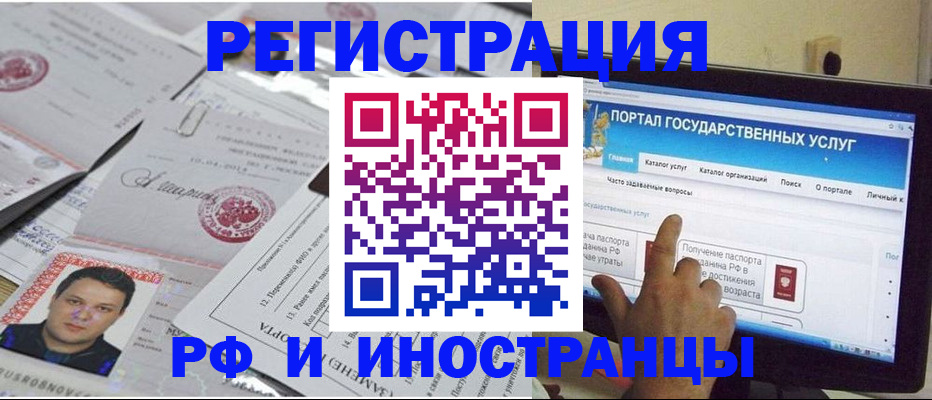 временная регистрация законно в Сарапуле