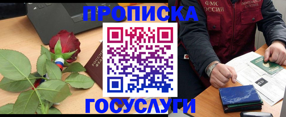 временная регистрация 2025 в Сарапуле
