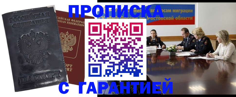 временная регистрация для школы в Сарапуле