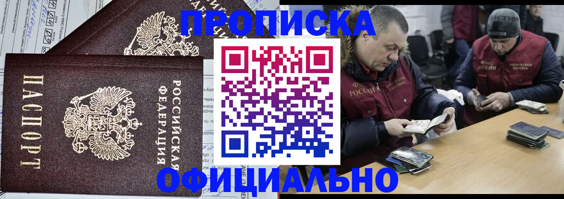 прописка для школы в Сарапуле