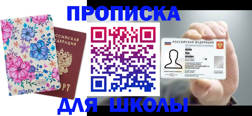 регистрация для дет. сада в Сарапуле