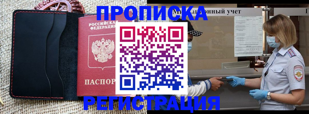 регистрация в Сарапуле