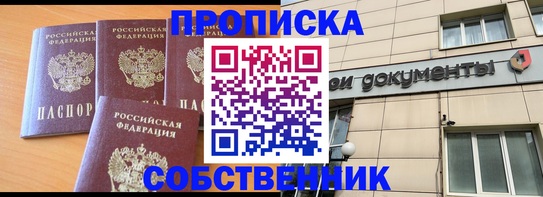 временная регистрация надежно в Сарапуле