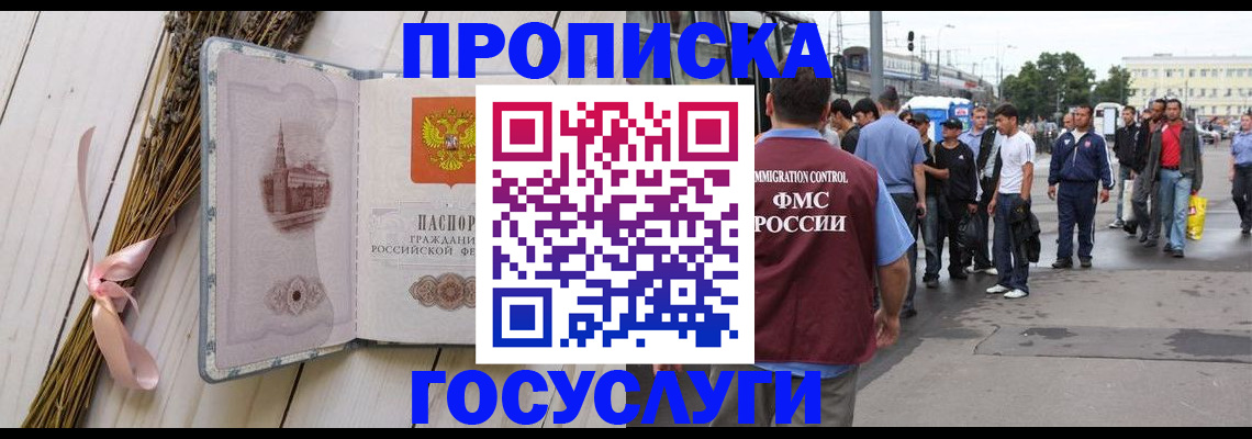 временная прописка в Сарапуле