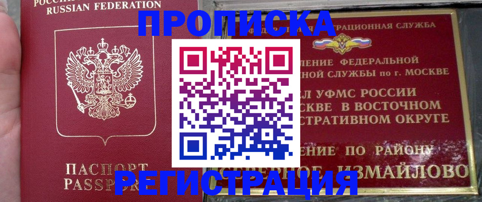 временная регистрация недорого в Сарапуле